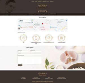 Уебис БГ Beauty Studio "Харизма" Проект