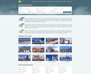 Уебис БГ Самолетни билети Проект
