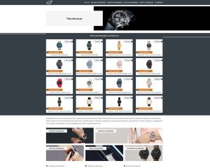 Уебис БГ Часовници сайт Проект